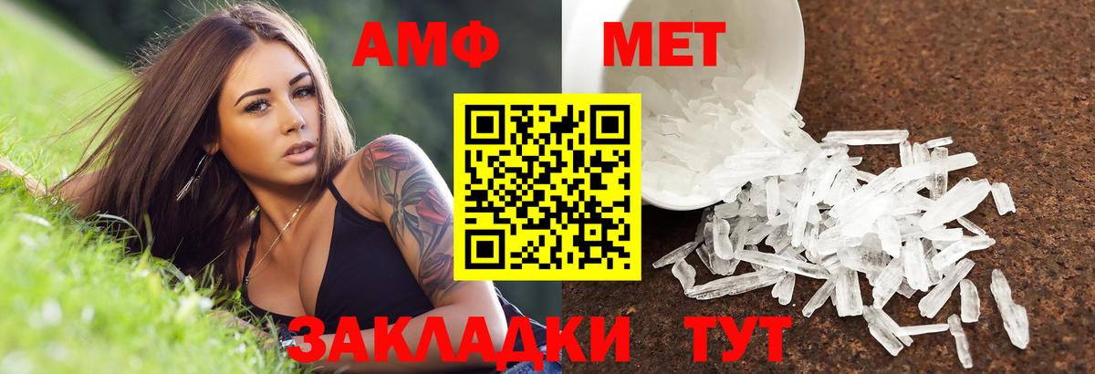 АМФ VHQ  АМФЕТАМИН  Кирово-Чепецк  Вход с VPN 