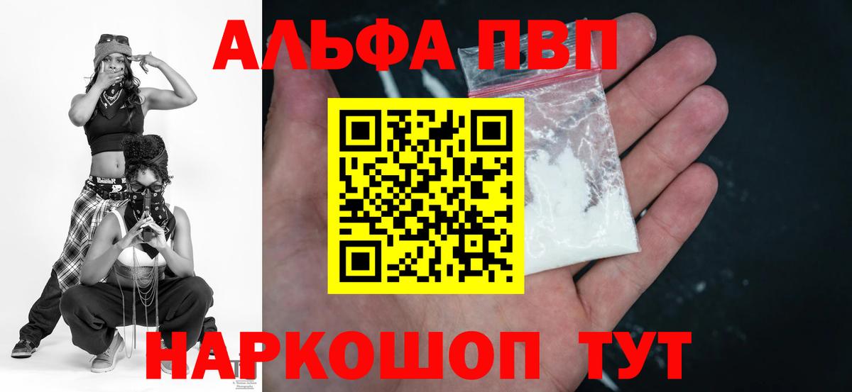 наркота  Вход с VPN  Кирово-Чепецк  А ПВП Crystall  А ПВП СК  А ПВП Crystall 