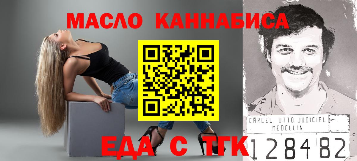 Еда ТГК марихуана  Вход с VPN  Кирово-Чепецк 