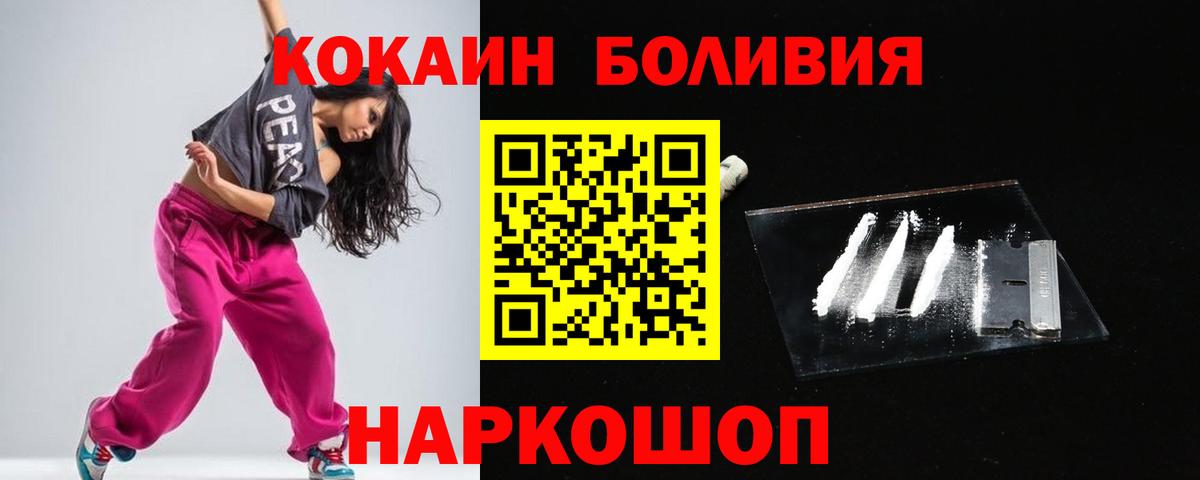 Кокаин Columbia  Кокаин Колумбийский  Вход с VPN  Кирово-Чепецк 