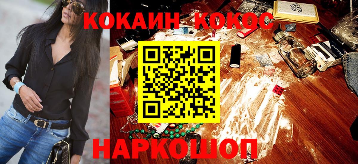Cocaine Боливия Кирово-Чепецк
