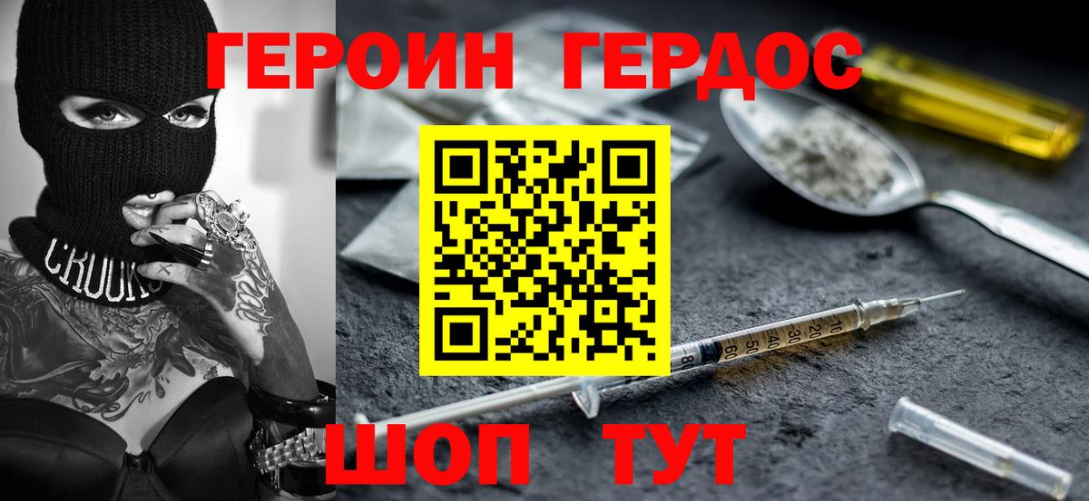 Героин афганец Кирово-Чепецк