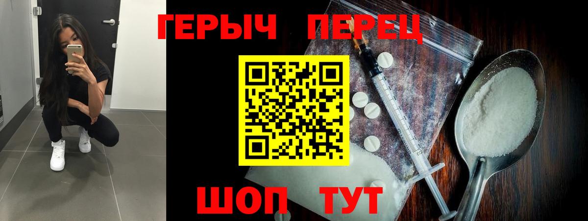 Героин  Вход с VPN  Кирово-Чепецк  ГЕРОИН афганец 