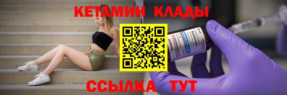 Кетамин ketamine  Кетамин VHQ  Вход с VPN  Кирово-Чепецк 