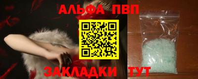 Альфа ПВП Конаково