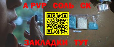 стафф Комсомольск-на-Амуре