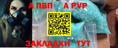 стафф Комсомольск-на-Амуре