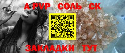 стафф Комсомольск-на-Амуре