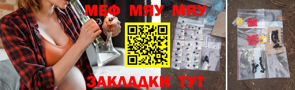 Кирово-Чепецк  МЕФ мяу мяу  Вход с VPN  МЕФ mephedrone 