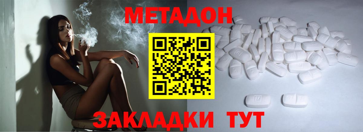 Кирово-Чепецк  МЕТАДОН VHQ  blacksprut зеркало  Вход с VPN 