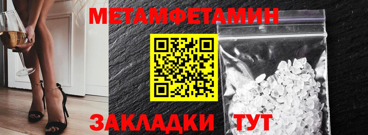 Метамфетамин винт Кирово-Чепецк