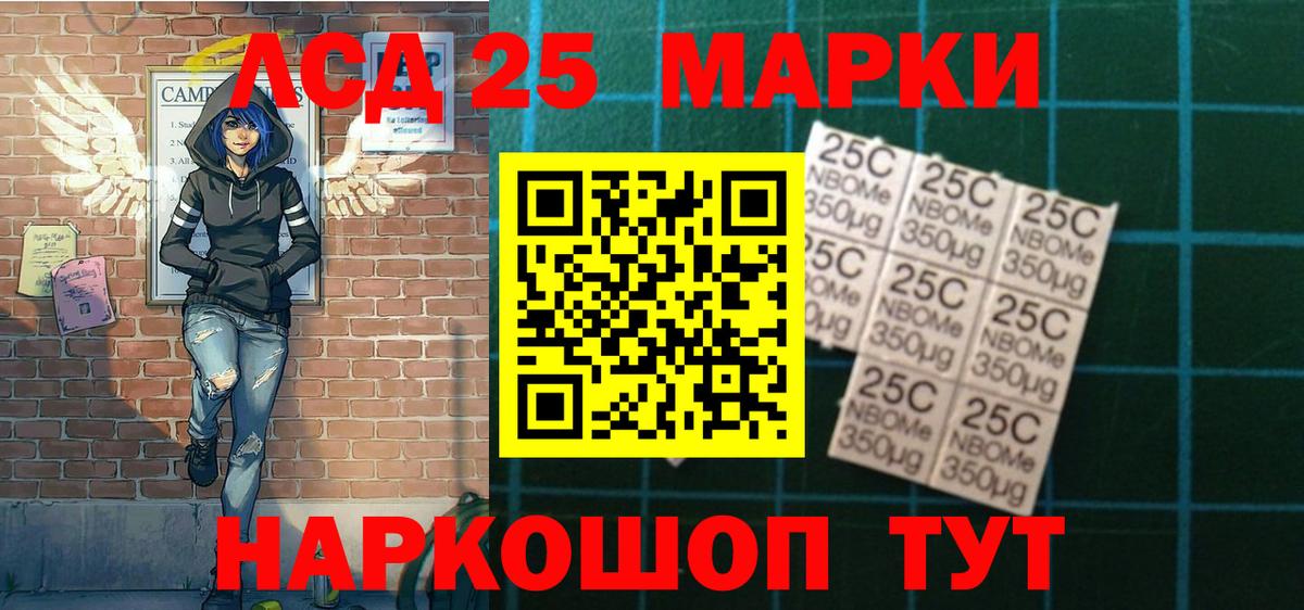 Марки 25I-NBOMe 1,8мг Кирово-Чепецк
