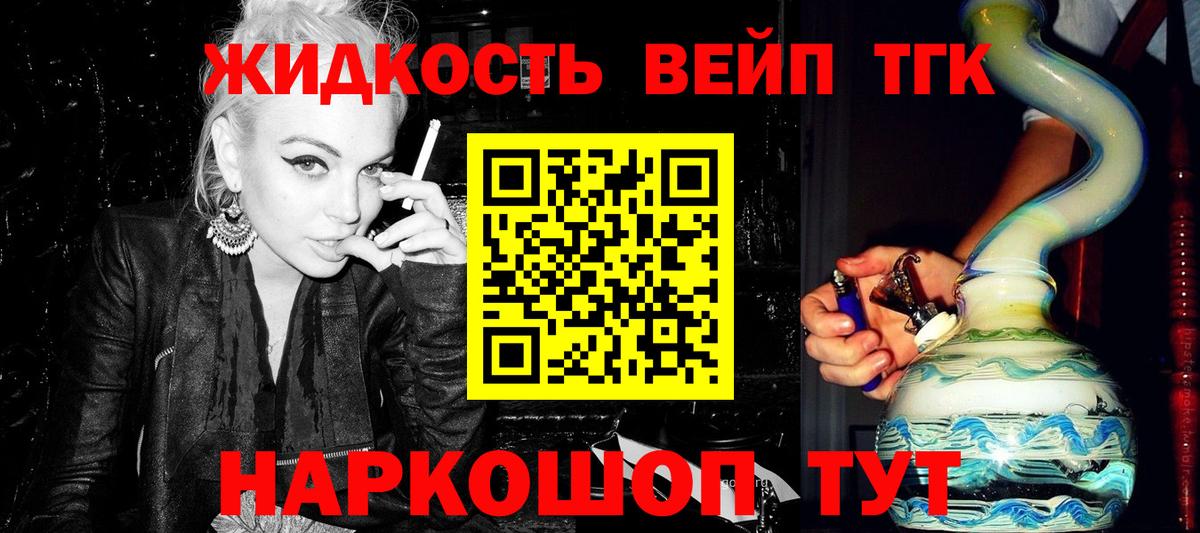ТГК вейп Кирово-Чепецк
